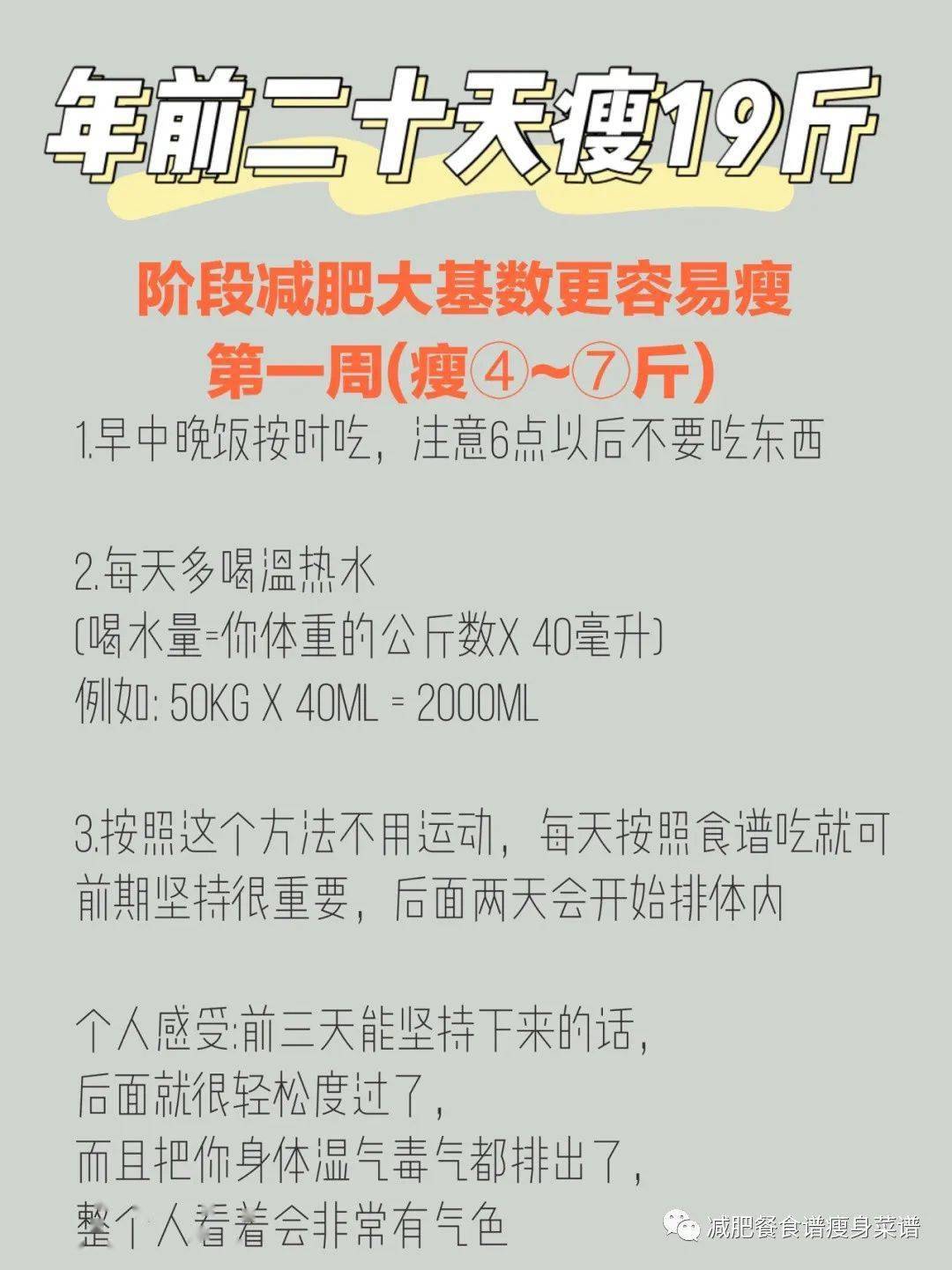实现健康增肥，快速增加20斤的方法，健康增肥秘籍，快速增加20斤体重的方法指南