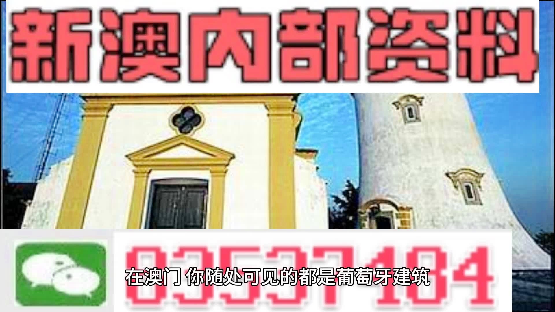 澳门精准四肖四码期期准，探索预测的魅力与真实性，澳门精准四肖四码期期准，预测魅力与真实性的探索