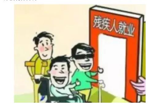 残疾人就业的挑战与机遇，寻找工作的道路，残疾人就业的挑战与机遇，探索工作之路