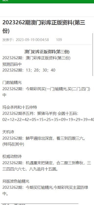 澳门资料大全正版资料，探索与解析（2025版），澳门资料大全正版探索与解析，最新解析报告（2025版）