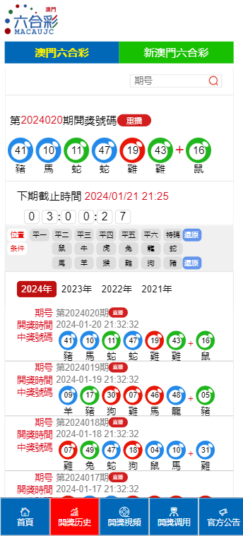 澳门最快的开奖，速度与激情的博弈，澳门开奖，速度与激情的博弈之夜