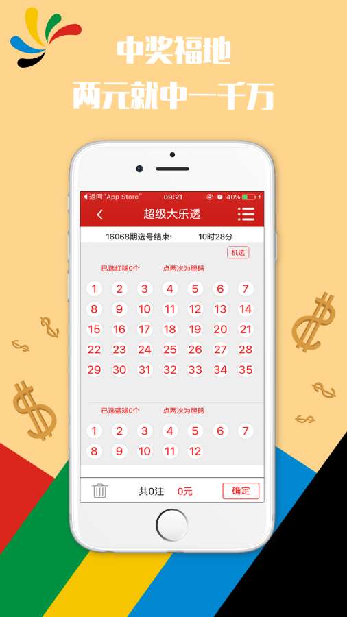 澳门今晚九点30分开奖——探寻彩票背后的故事，澳门今晚九点30分开奖，彩票背后的故事揭秘
