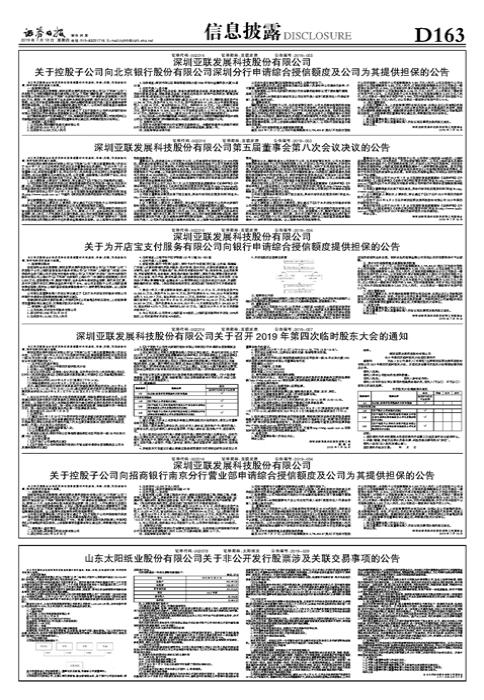 亚联发展股票，探究其潜力与价值，亚联发展股票潜力与价值深度探究