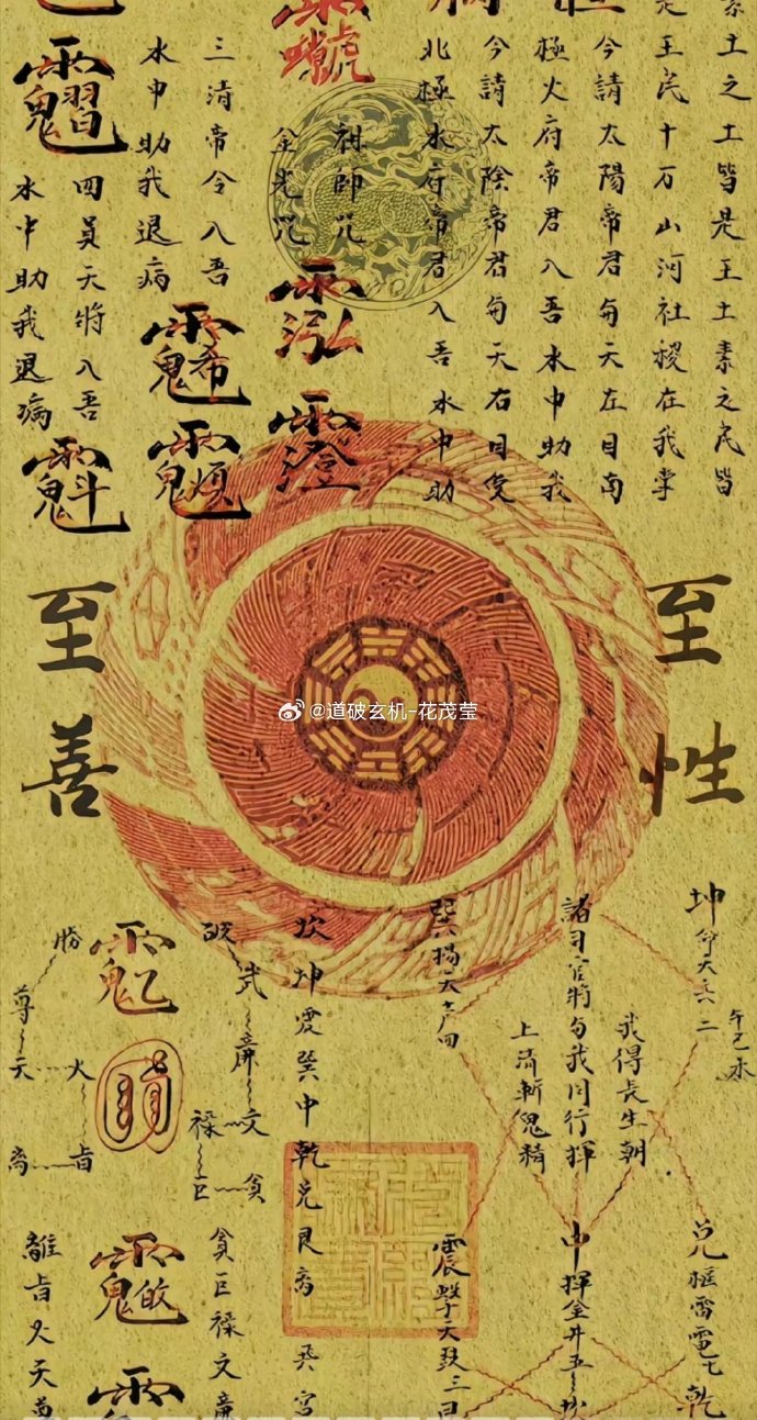王中王周天师一肖平特，神秘力量的交汇与传承，王中王周天师一肖平特，神秘力量的传承与交汇