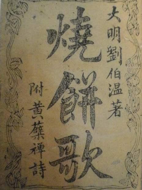 刘伯温谜语解一肖，探寻智慧背后的生肖之谜，刘伯温谜语背后的生肖之谜，智慧探寻生肖秘密