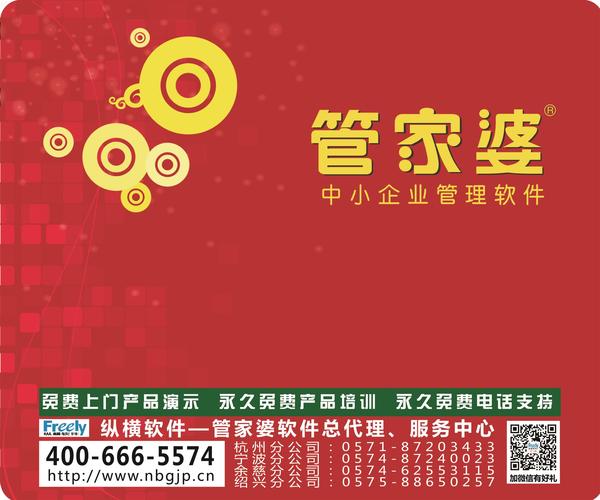 精准管家婆，7777788888的管理智慧，精准管家婆的管理智慧，洞悉数字背后的秘密，打造高效运营之道
