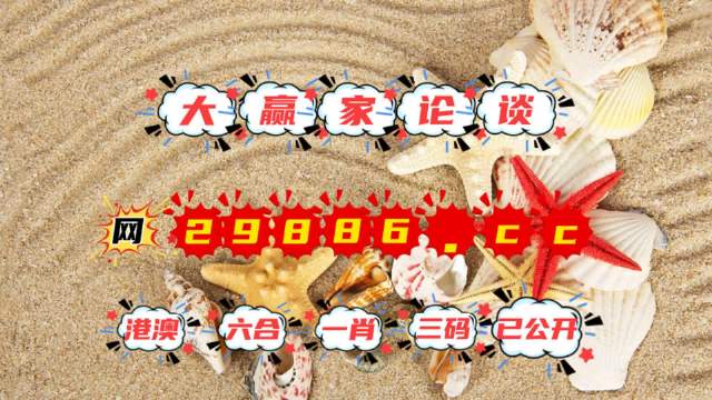 澳门六开2025今晩开奖结果，探索彩票背后的文化与社会影响，澳门彩票开奖结果背后的文化与社会影响探索（2025年今晚开奖）
