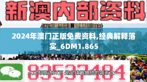 澳门正版资料的重要性与未来发展展望（至2025年），澳门正版资料的重要性及未来展望至2025年展望