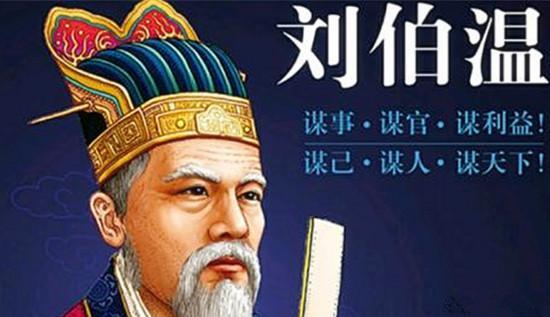 揭秘刘伯温一肖三码免费资料，历史、传说与智慧的融合，刘伯温一肖三码揭秘，历史传说与智慧的融合资料免费公开