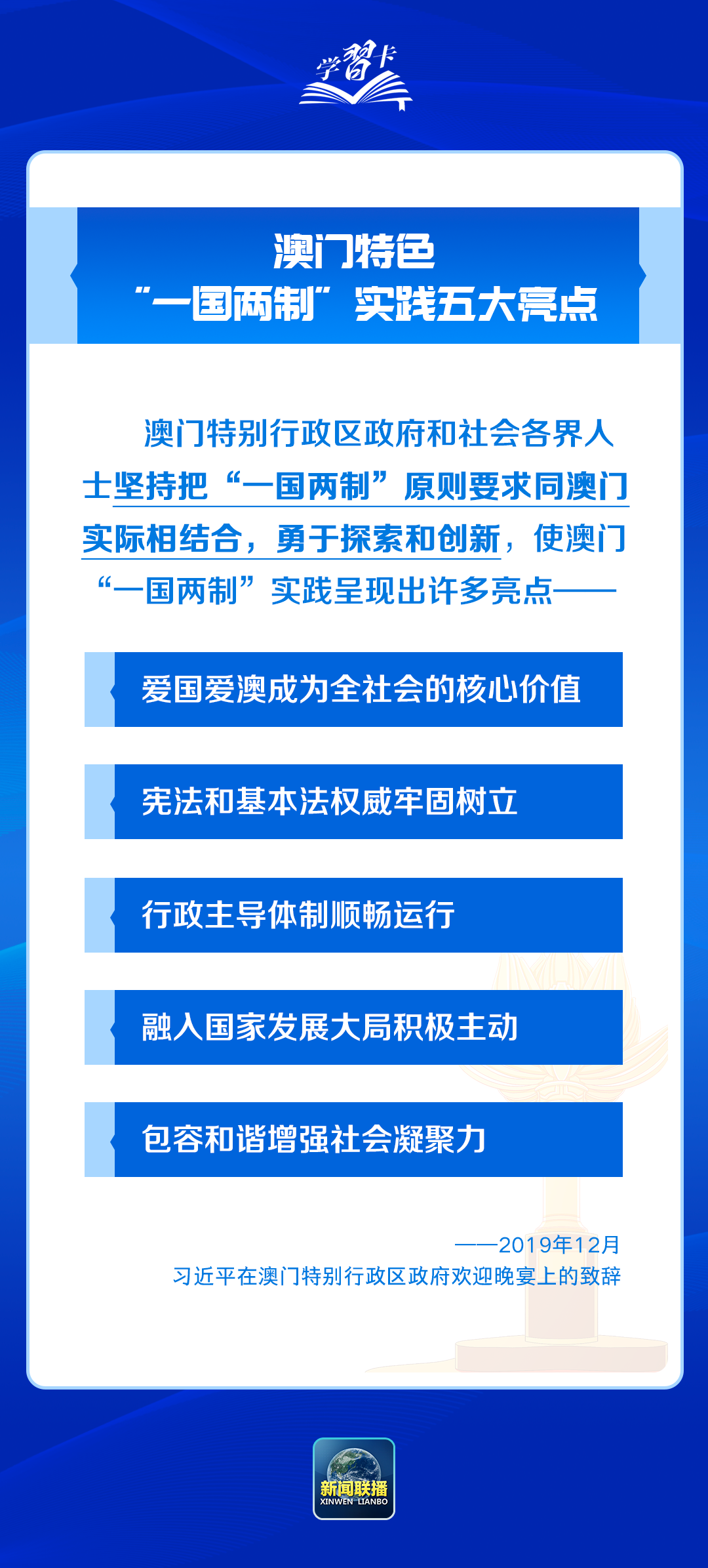 新澳门内部资料精准大全，深度探索与解读，澳门内部资料深度解读与探索秘籍