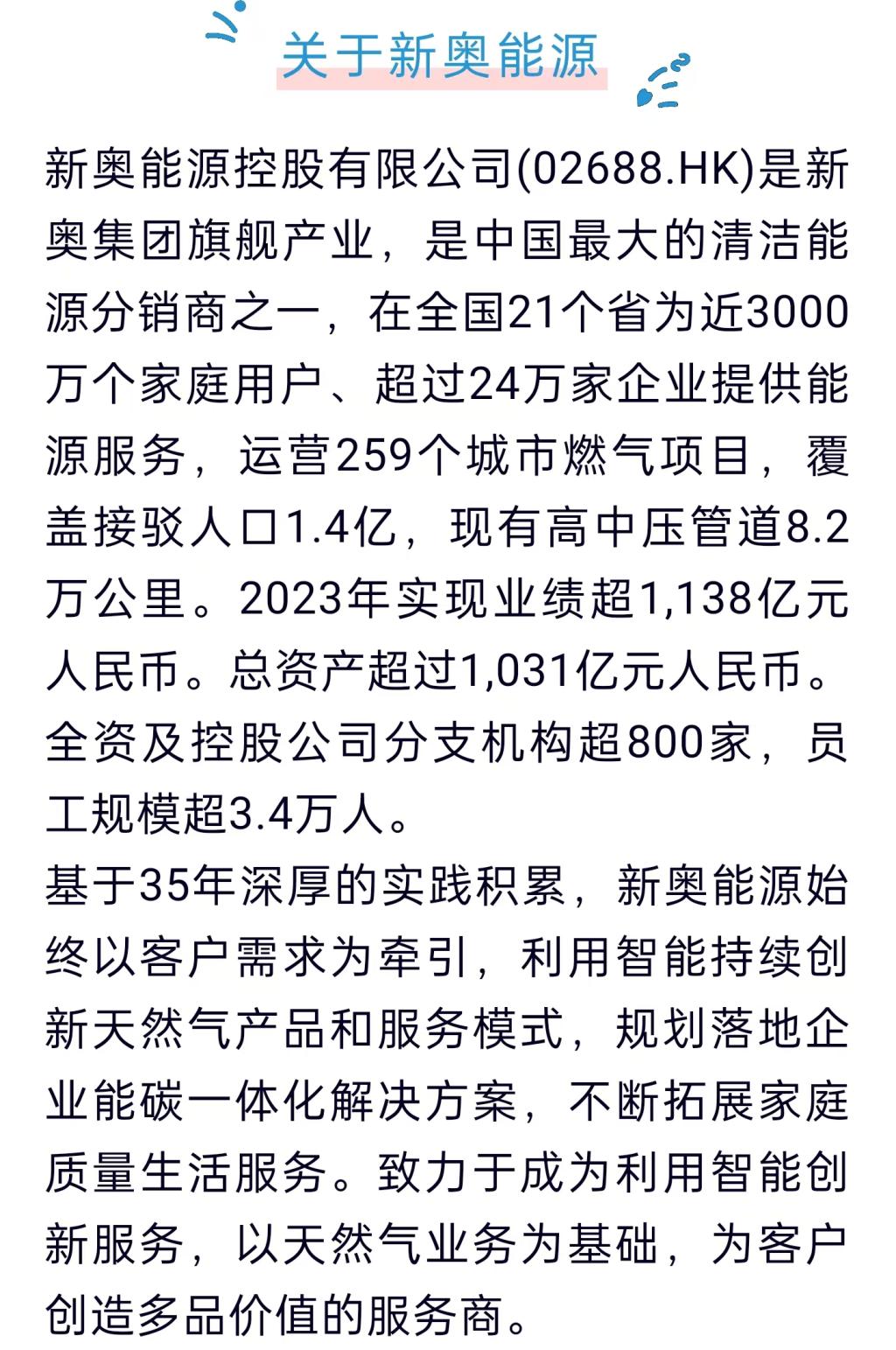 新奥最精准免费大全，探索与解析，新奥最精准免费大全，深度探索与解析