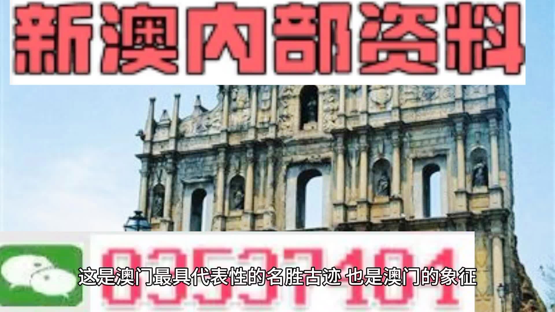 澳门正版资料大全免费版，探索与解析，澳门正版资料大全免费版，深度探索与解析