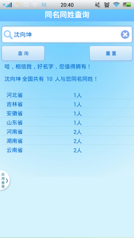 亲全沈首宁边频网苏箭，探索与发现，探索与发现，沈首宁边频网苏箭之旅