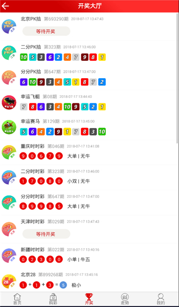 新澳门六开奖结果记录与彩民的期待，澳门六开奖结果记录与彩民期待揭秘