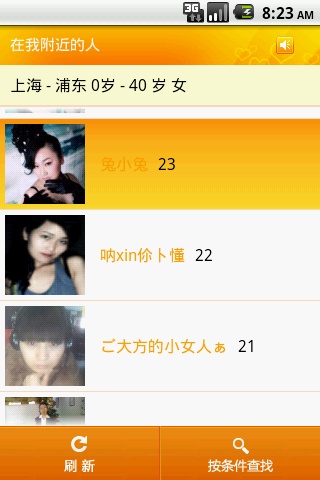 探索51社区交友，构建真实、有意义的社交网络，探索51社区交友，构建真实有意义的社交网络体验