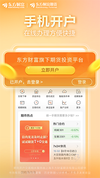手机版东方财富网，信息前沿与投资者的得力助手，手机版东方财富网，投资者得力助手与信息前沿门户