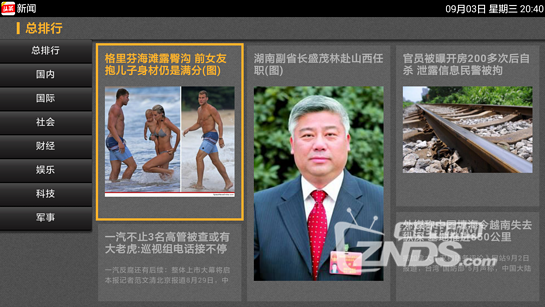 财经 第5页