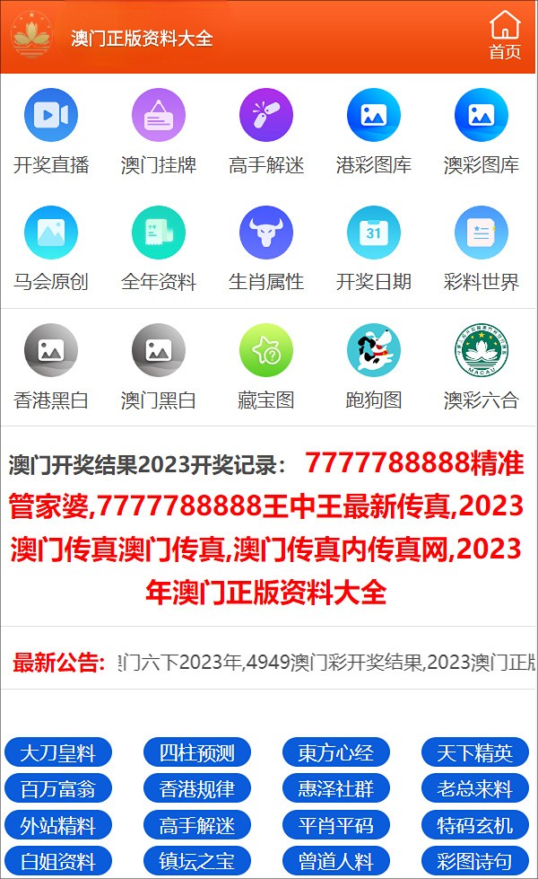 澳门精准三肖三码三期内必开官方——揭秘彩票背后的秘密，澳门彩票揭秘，三肖三码三期内必开真相探究