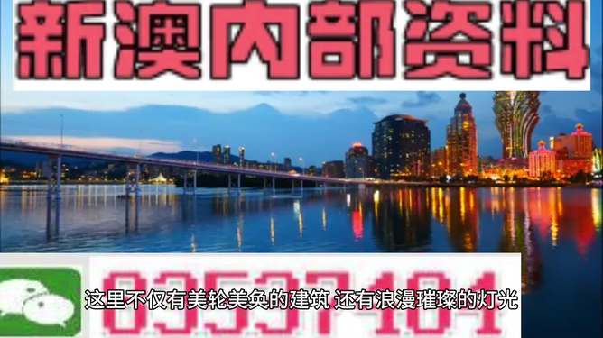 澳门正版资料大全资料，历史、文化、旅游的综合展现，澳门历史、文化与旅游的综合展现，正版资料大全