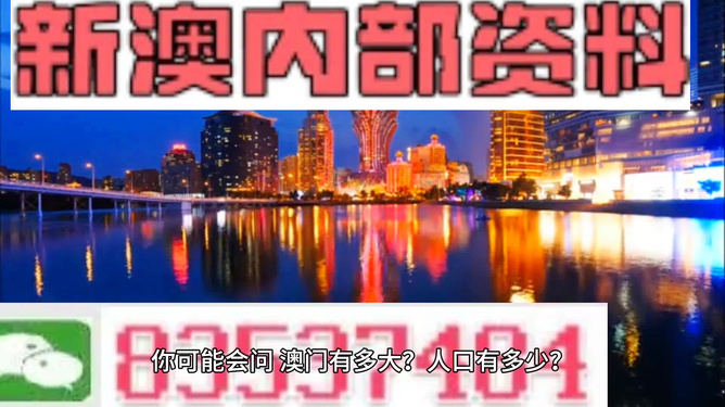 澳门免费精准资料，探索与揭秘，澳门免费精准资料揭秘探索之旅