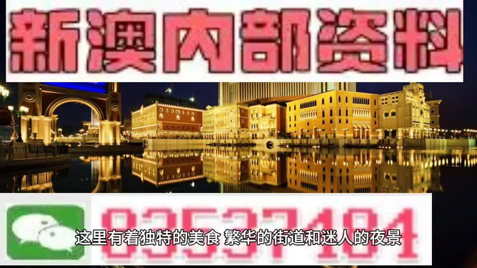 澳门彩票开奖信息