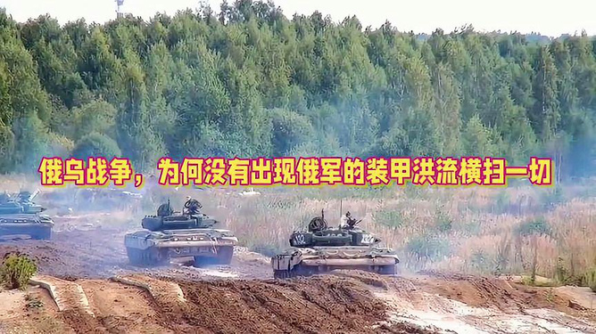 俄乌战争 第3页