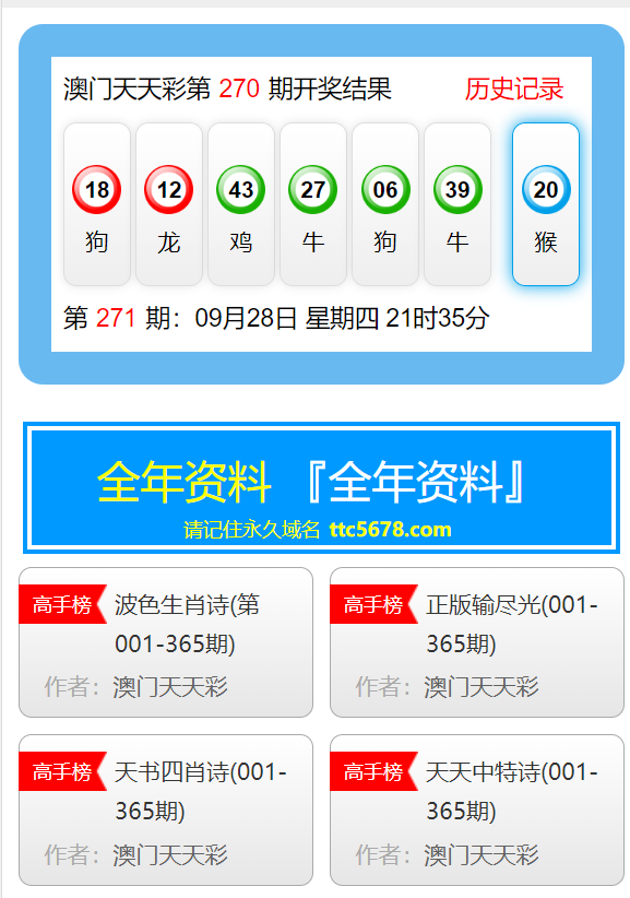 澳门最新最准资料免费下载