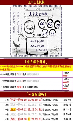 平马一肖中特王中王