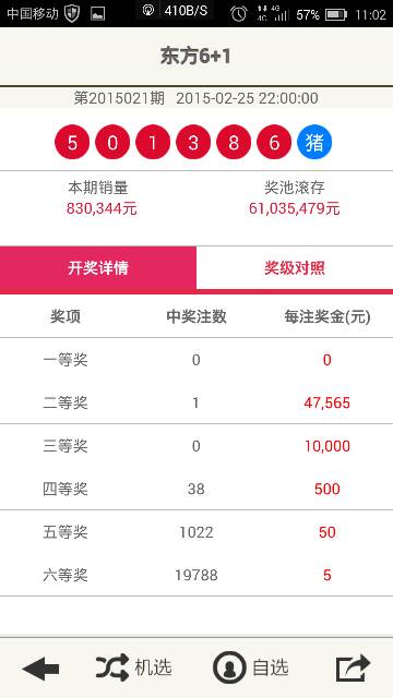 澳门最快开奖号码查询万，探索彩票世界的速度与精准度，澳门彩票开奖号码快速查询，探索速度与精准度的极致探索