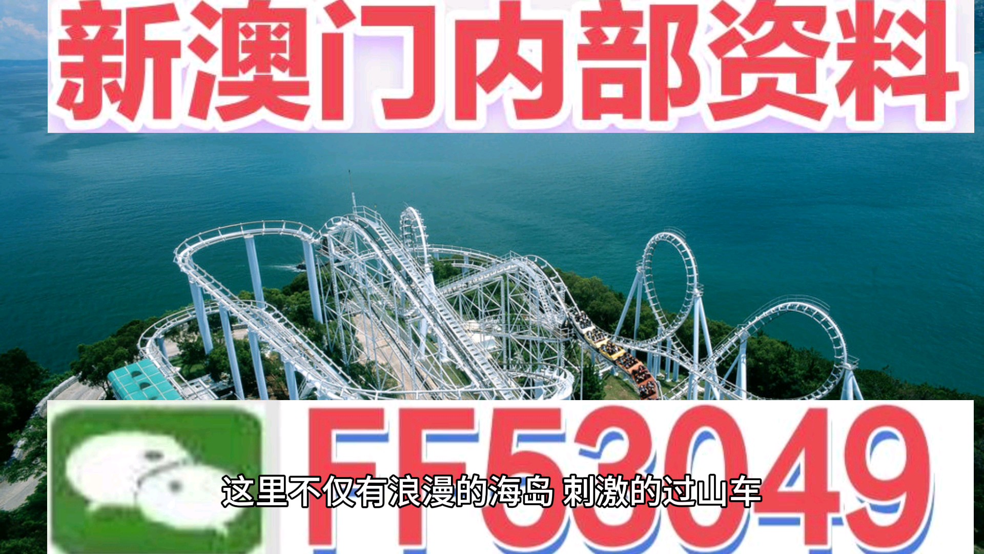 澳门特马今晚开奖，探索彩票背后的故事与期待，澳门特马今晚开奖，彩票背后的故事与期待揭秘