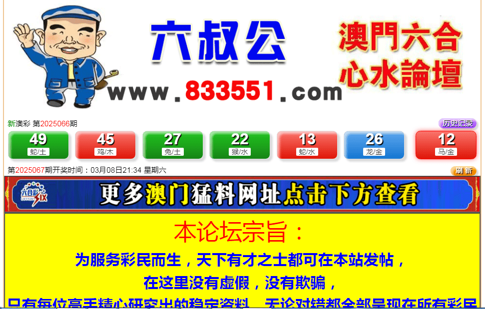 2025澳门六开奖结果出来了