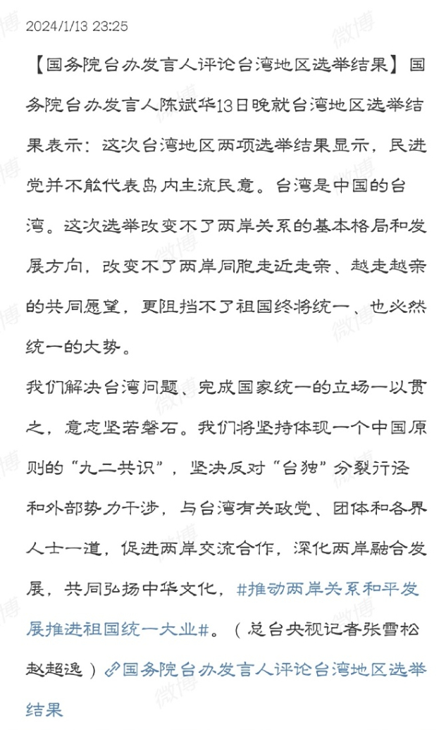 台湾最新新闻摘抄及分析，台湾最新新闻摘要及分析