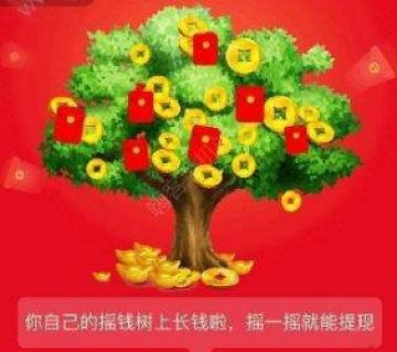摇钱树一肖一码