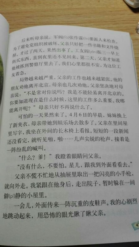 四年级今日新闻摘抄十条，四年级新闻精选，今日热点新闻摘抄十条