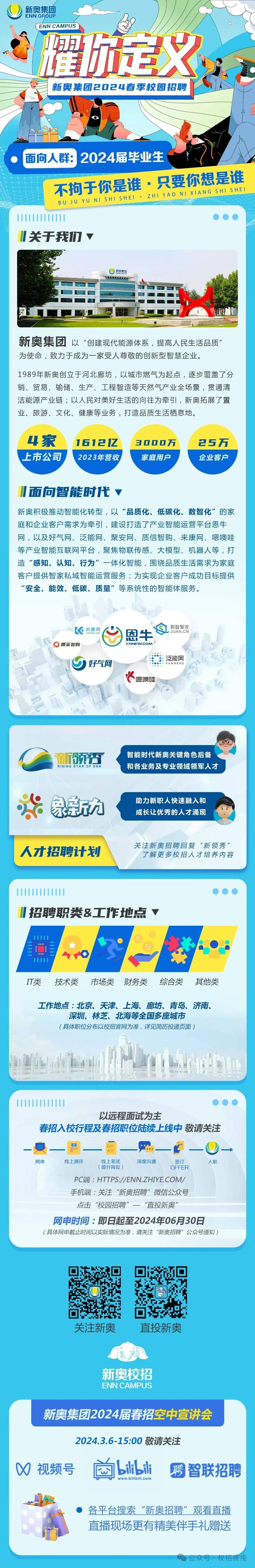 揭秘2025新奥免费资料，探索未知的价值与机遇，揭秘2025新奥免费资料，探索价值与机遇之旅
