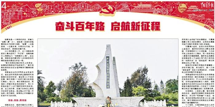海南岛战役详细历史，海南岛战役历史详解