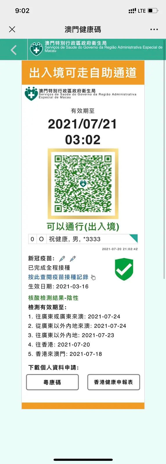 揭秘未来彩票奥秘，探索精准新澳门码（2025年预测），揭秘未来彩票奥秘，精准预测新澳门码（2025年展望）
