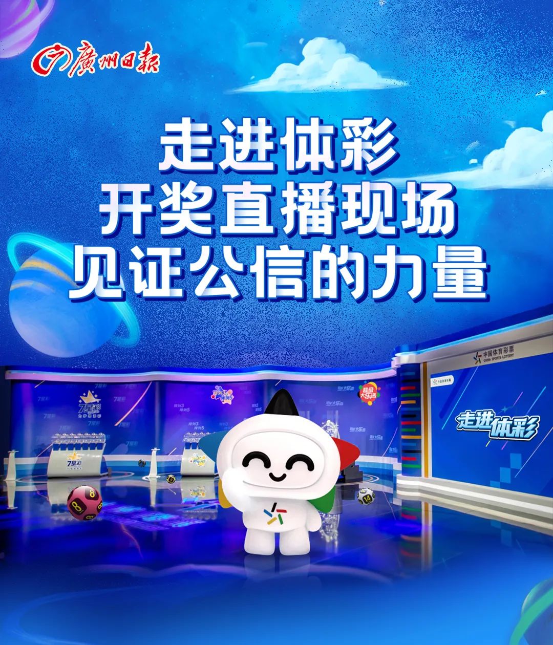 澳门六开彩开奖