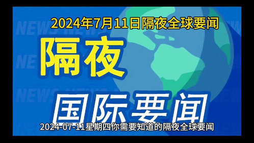 东方时事环球解读微博，深度解析时事热点，传递环球资讯，东方时事环球解读微博，时事热点深度解析与环球资讯传递
