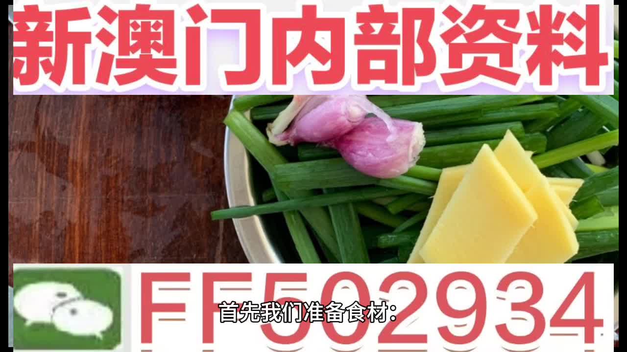 新澳门今晚开特马结果分析预测报告，澳门特马结果分析预测报告，今晚开奖结果深度解析