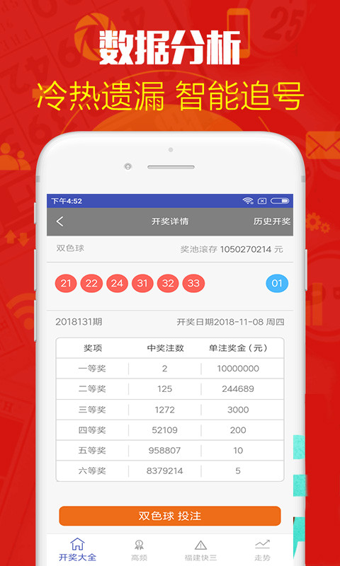 澳门六开彩免费精准大全