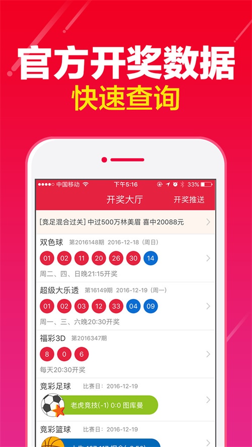 澳门手机最快开奖结果香