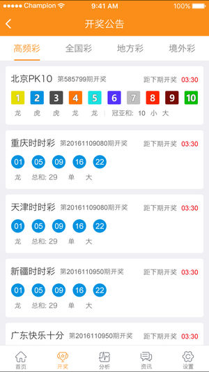 澳门六和合开奖结果直播，探索现代博彩文化的新领域，澳门六和合开奖结果直播，现代博彩文化的新领域探索