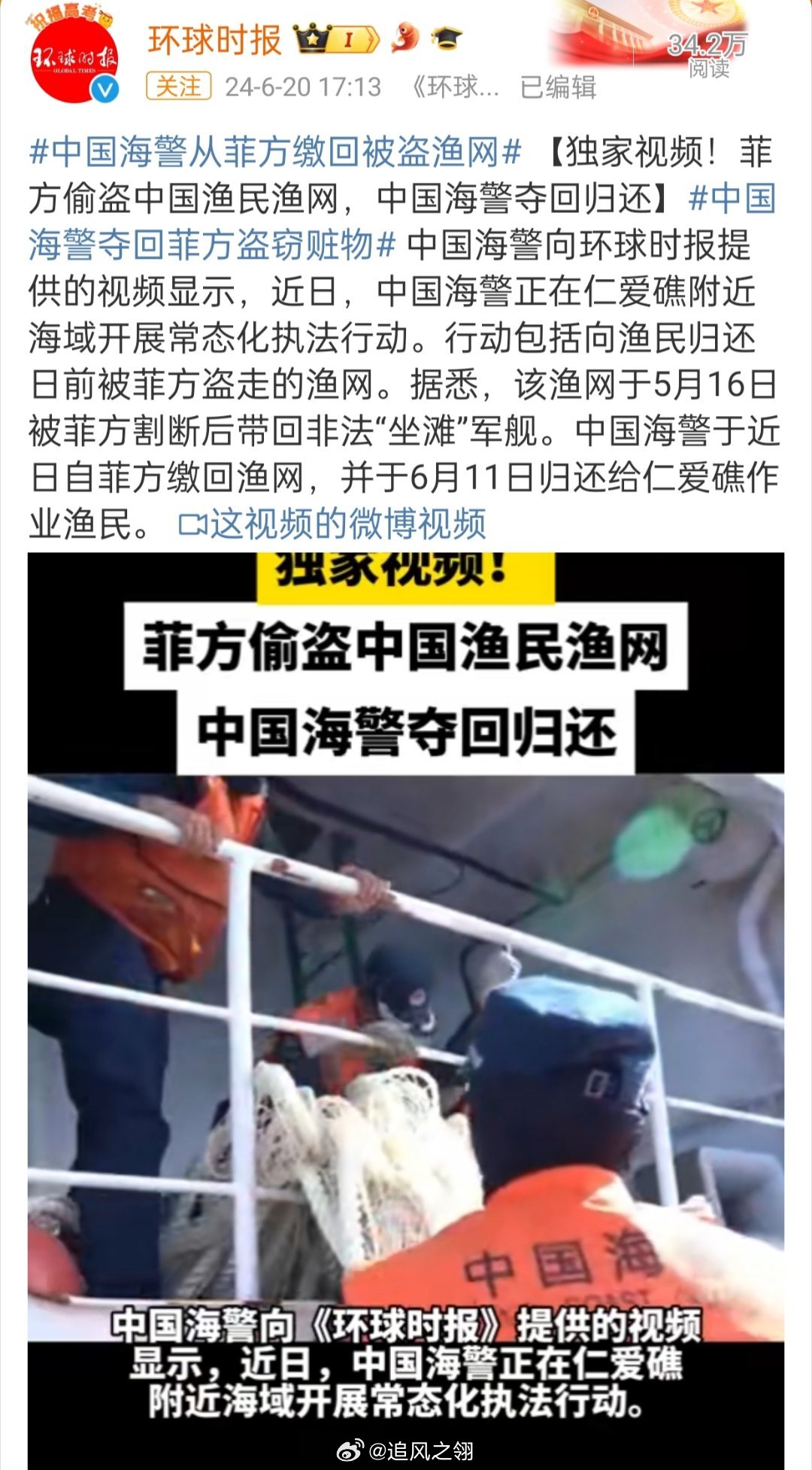 中国海域海盗现象的存在与否，探讨与解析，中国海域海盗现象，存在、探讨与解析