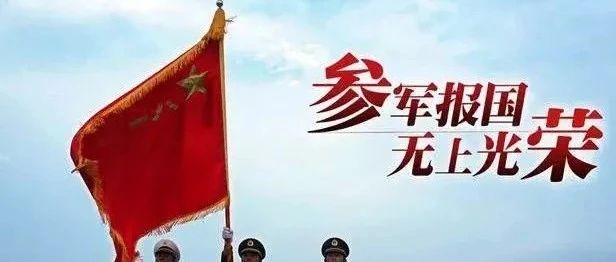 征兵对国家的意义，构建强大国防，推动社会进步，征兵，筑牢国防之基，助推社会进步的力量