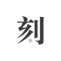 CC王中王一肖123期，深度解析与独特视角，CC王中王一肖123期，深度解析与独特视角探究