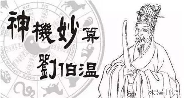刘伯温白小姐与生肖马
