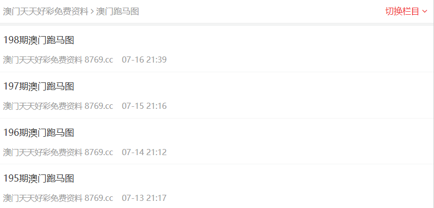 2025新澳正版资料