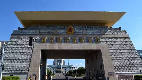 国防科技大学官网研究生概览，国防科技大学官网研究生概览，深度解析研究生教育特色与优势