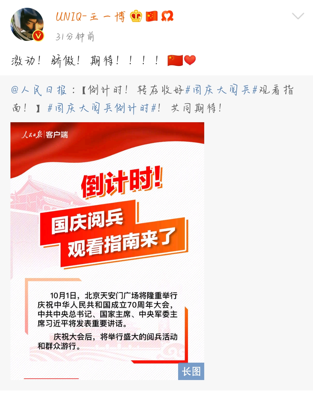 今年十一国庆阅兵，展现国家力量与荣耀，国庆阅兵展现国家力量与荣耀风采